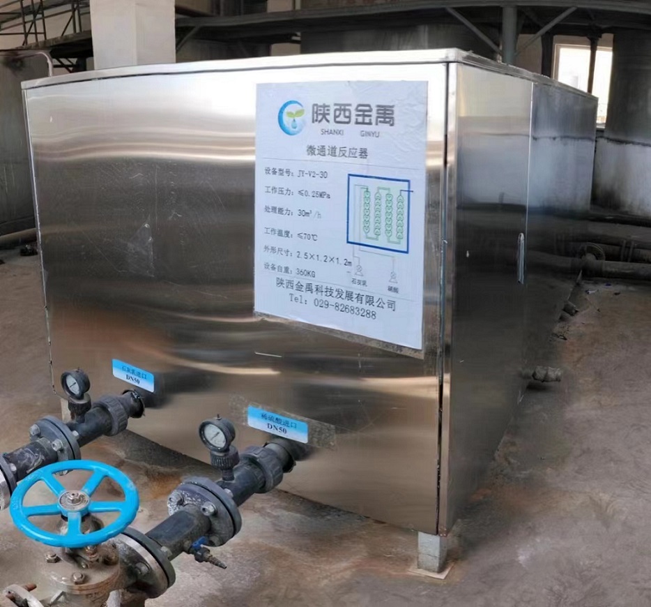 金禹反應(yīng)器現(xiàn)場(chǎng)圖片