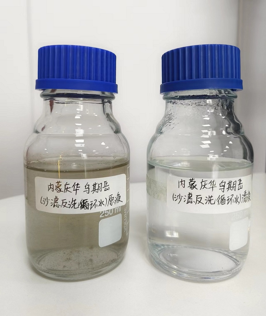 砂濾反洗循環(huán)水過(guò)濾前后對(duì)比圖